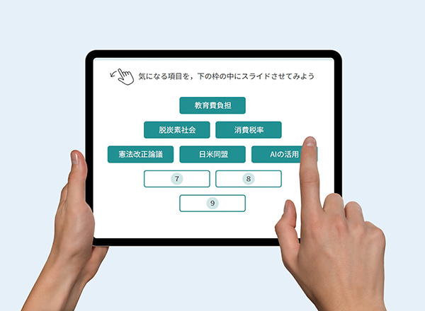 アプリ