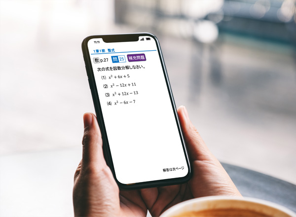補充問題