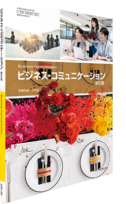 ★教科書名