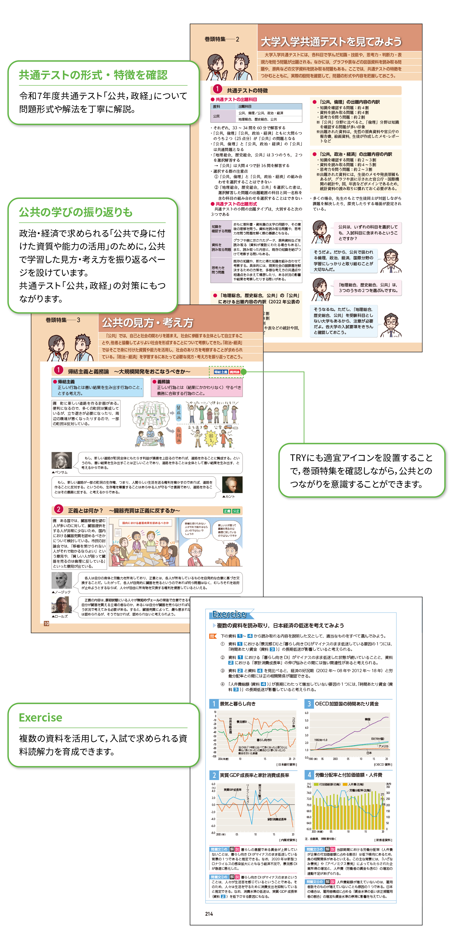 入試対策