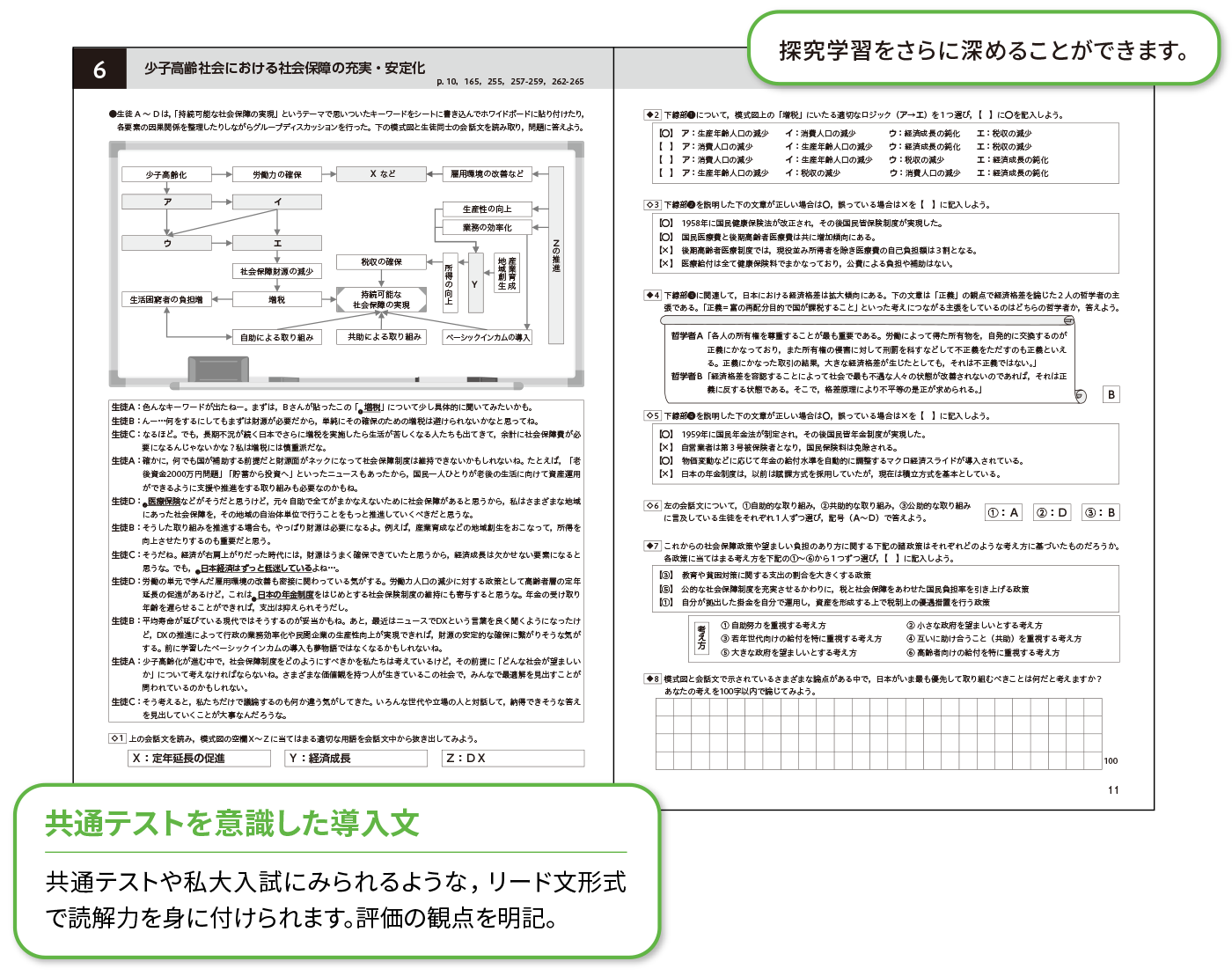 別冊ワークブック