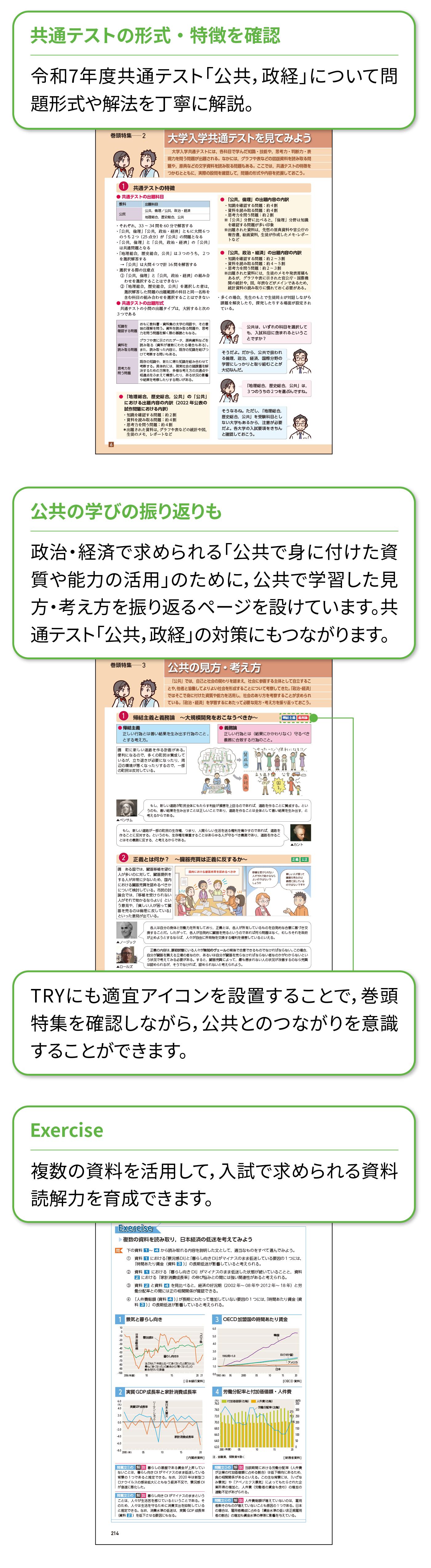 入試対策