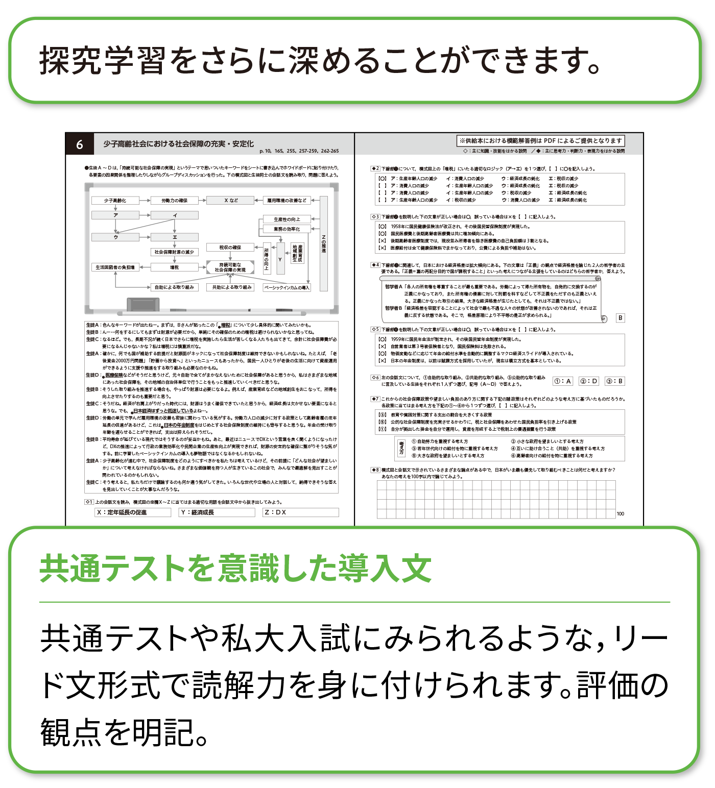 別冊ワークブック