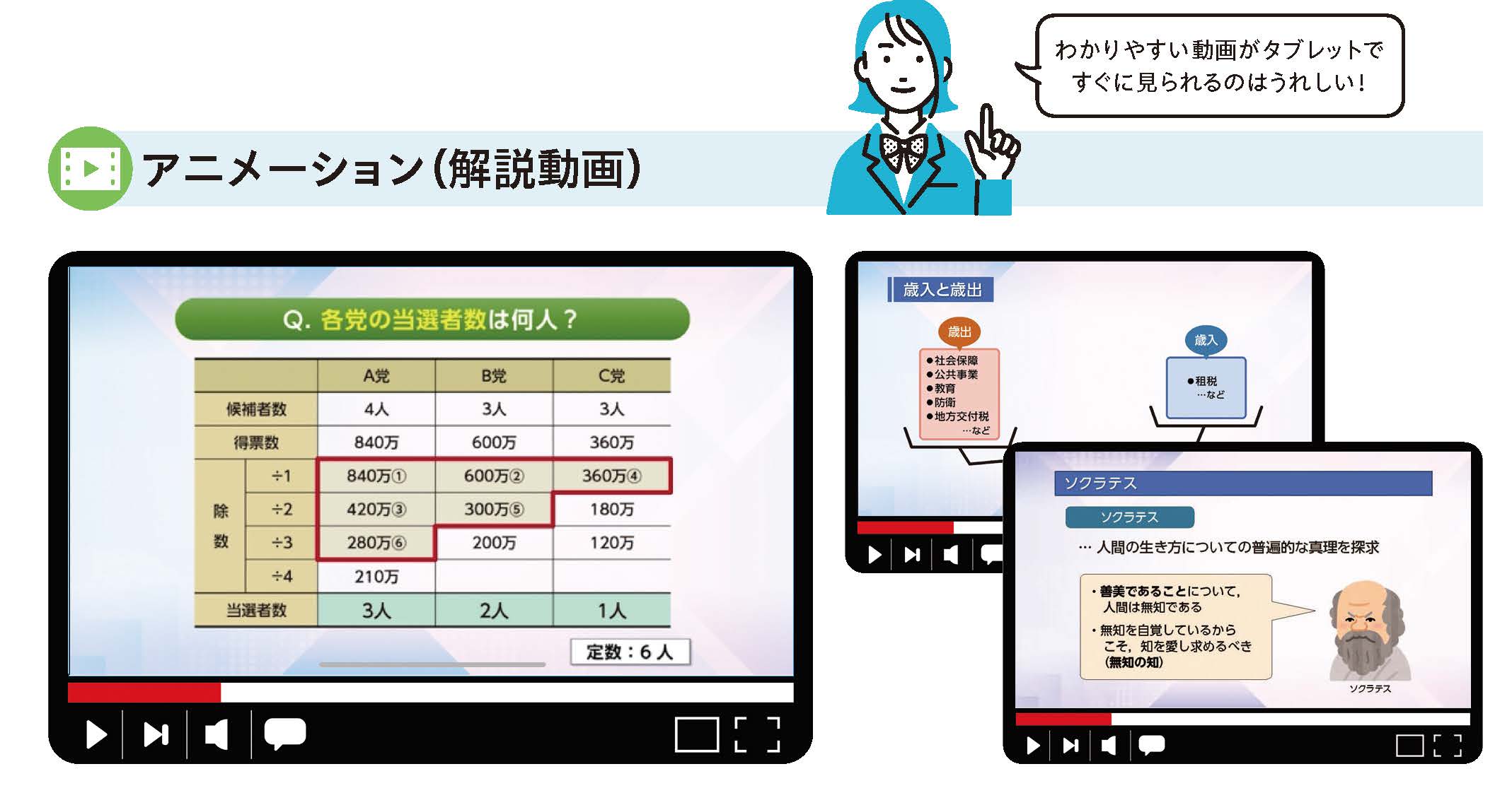 政経007-901 詳述政治・経済 新訂版 | 実教出版ホームページ
