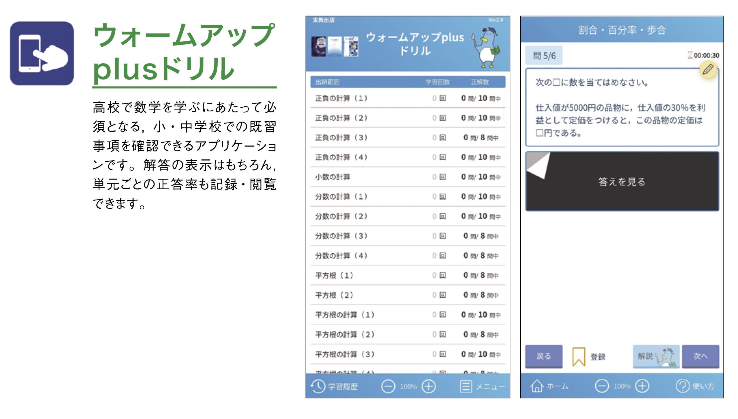 数Ⅰ007-903 高校数学Ⅰ 新訂版 | 実教出版ホームページ