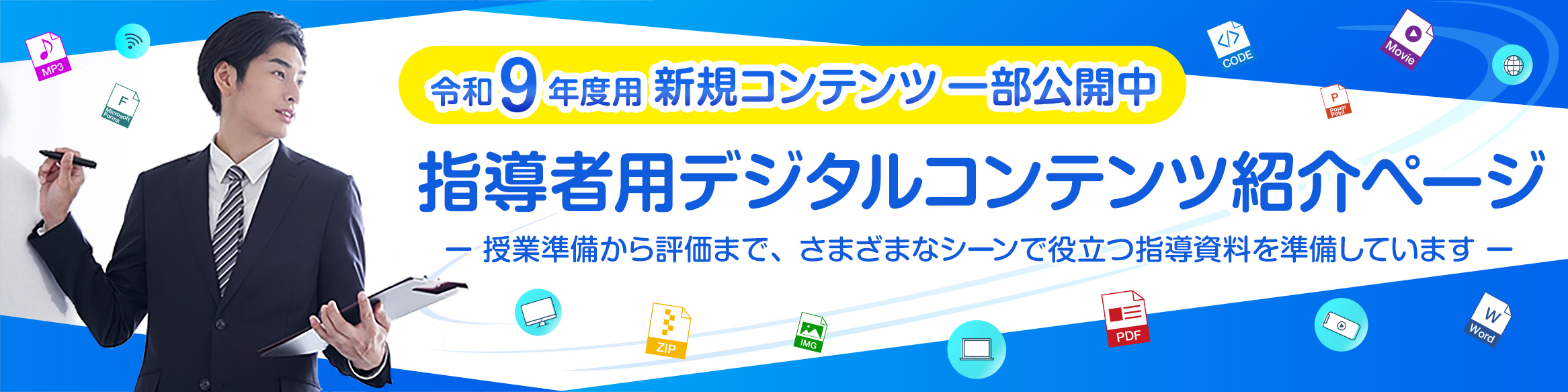 新訂版 情報処理 指導資料 情報Ⅰ・Ⅱ | 実教出版ホームページ