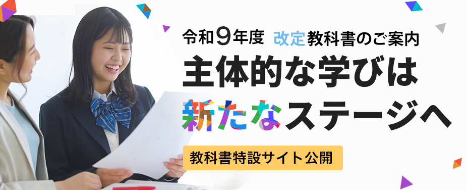 数学I・A・II・B・III・C | 実教出版ホームページ