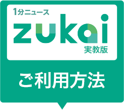 ご利用方法