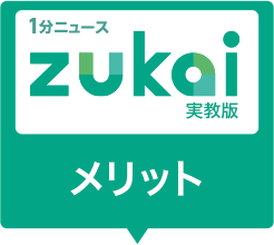 メリット